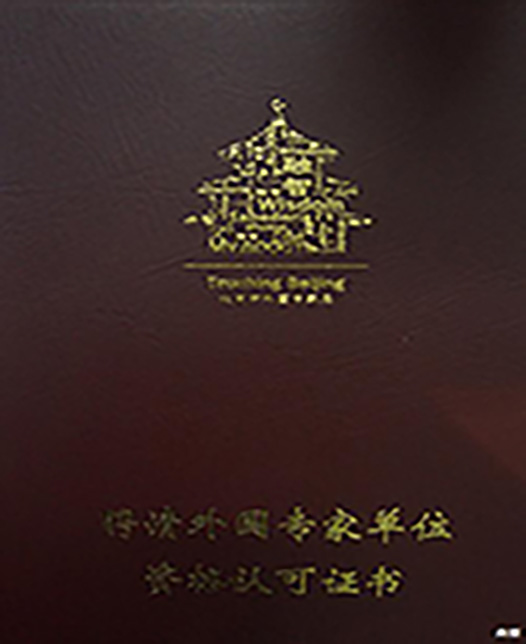 我要看大逼插大逼外教资质